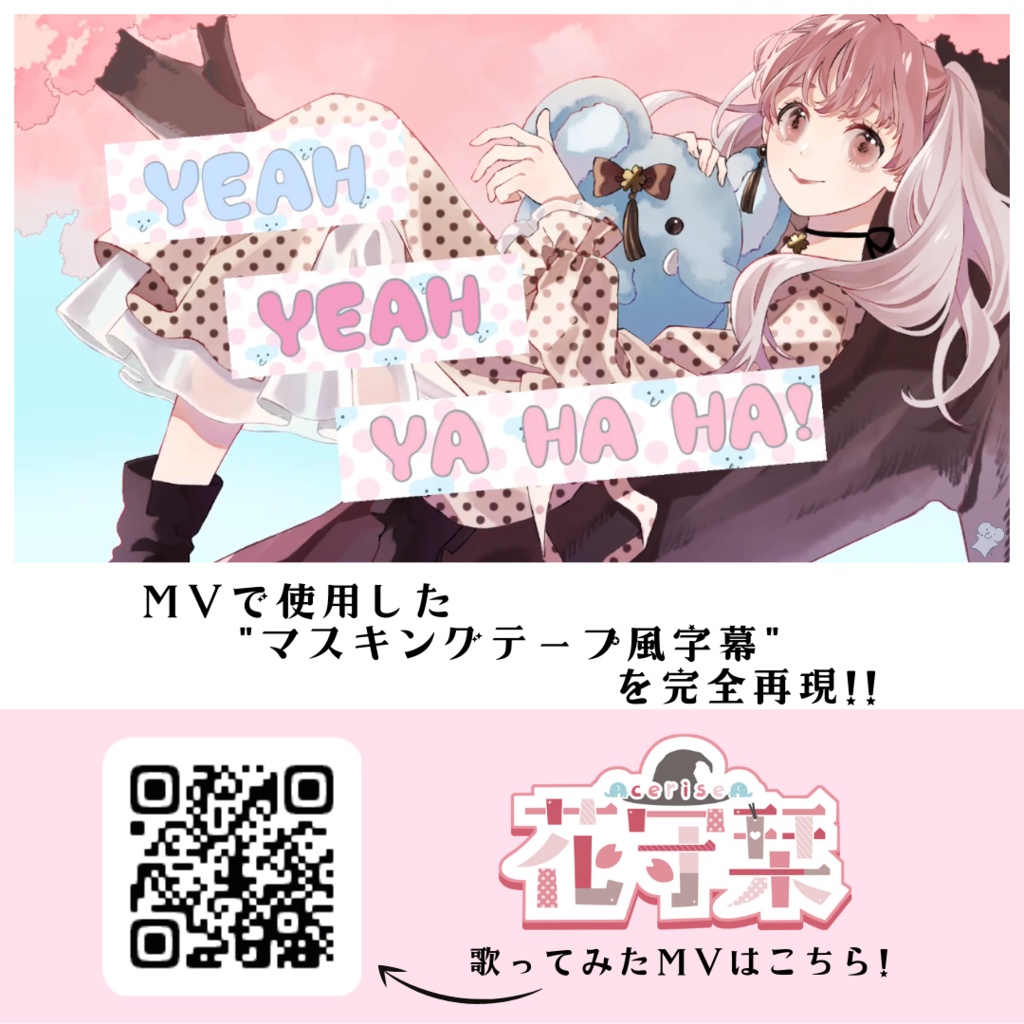 minijhoe × Polkadot マスキングテープ