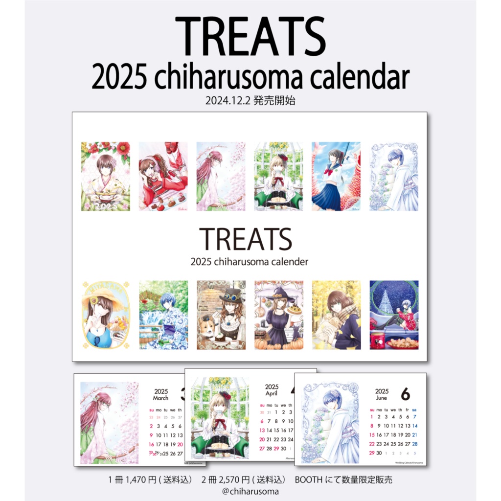 "TREATS" 2025  calendar 