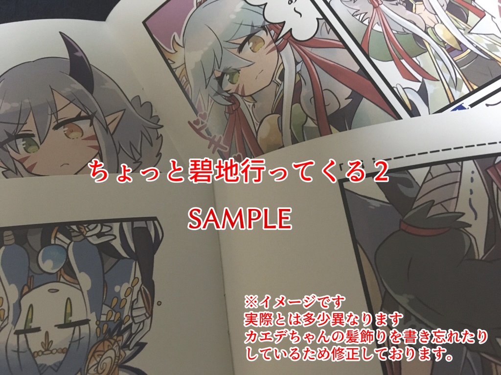 碧地本2冊セット