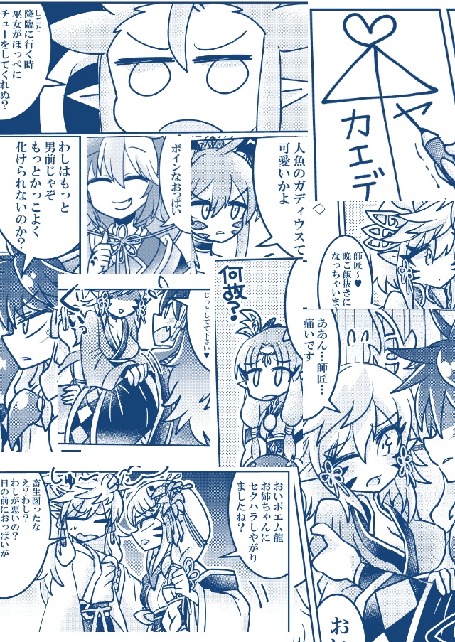 碧地本2冊セット