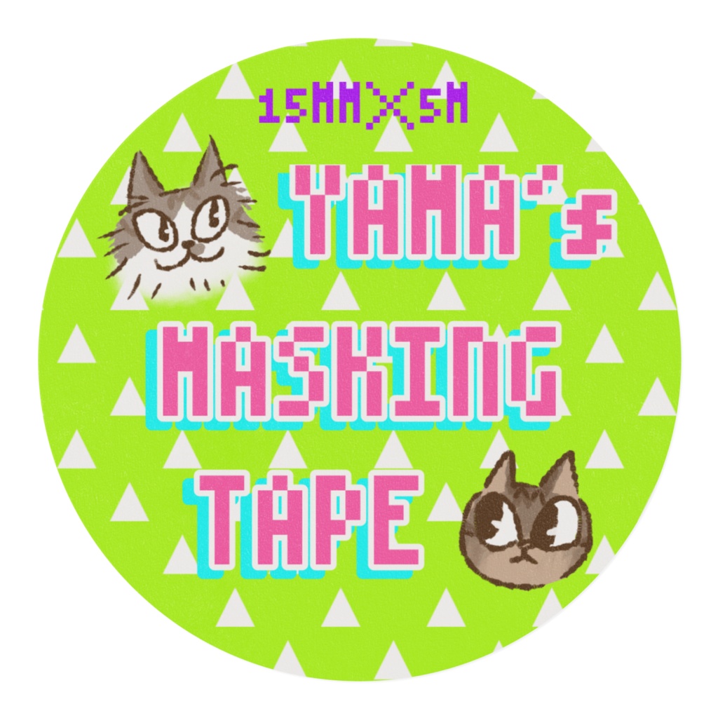 山マステ(ねこ)