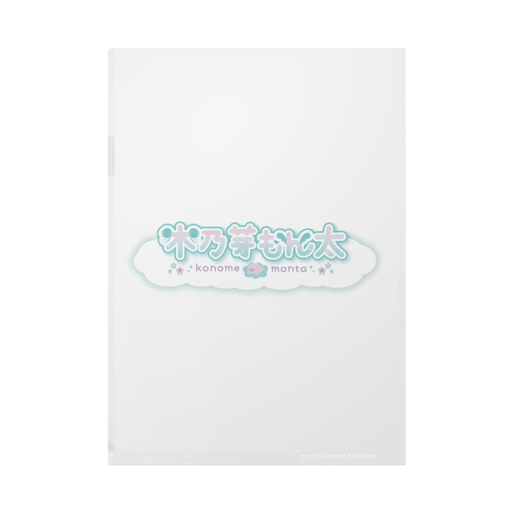 〈クリアファイル〉黒衣装もんちゃん!