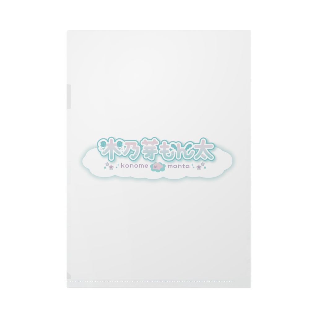 〈クリアファイル〉お誕生日デート♡