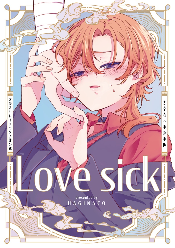 Love sick