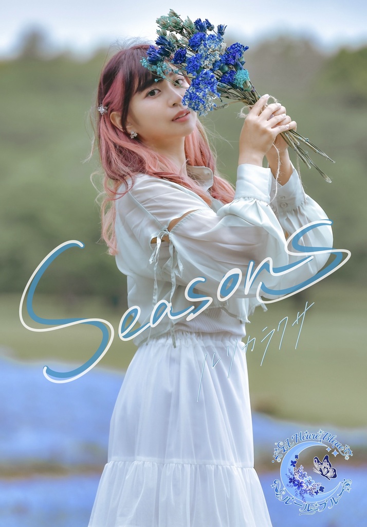【写真集】Seasons -ルリカラクサ-【L'Heure Bleue】