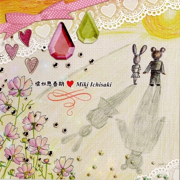  【CD】懐か思春期 (2014年Release)【イチサキミキ】