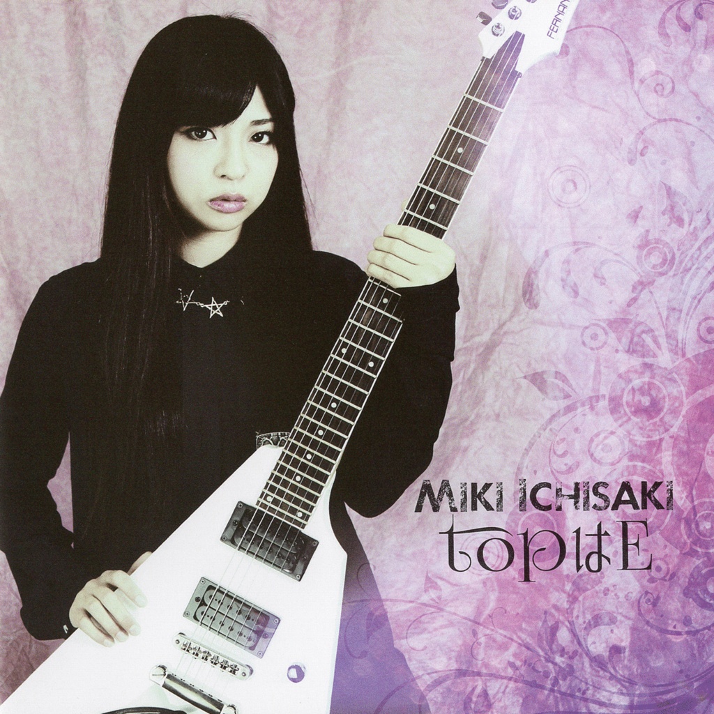 【CD】topはＥ (2015年Release)【イチサキミキ】