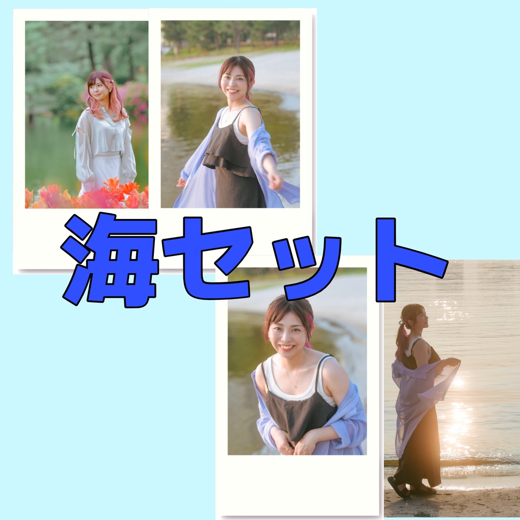 【チェキ風写真】花、海セット 各4枚組【L'Heure Bleue】