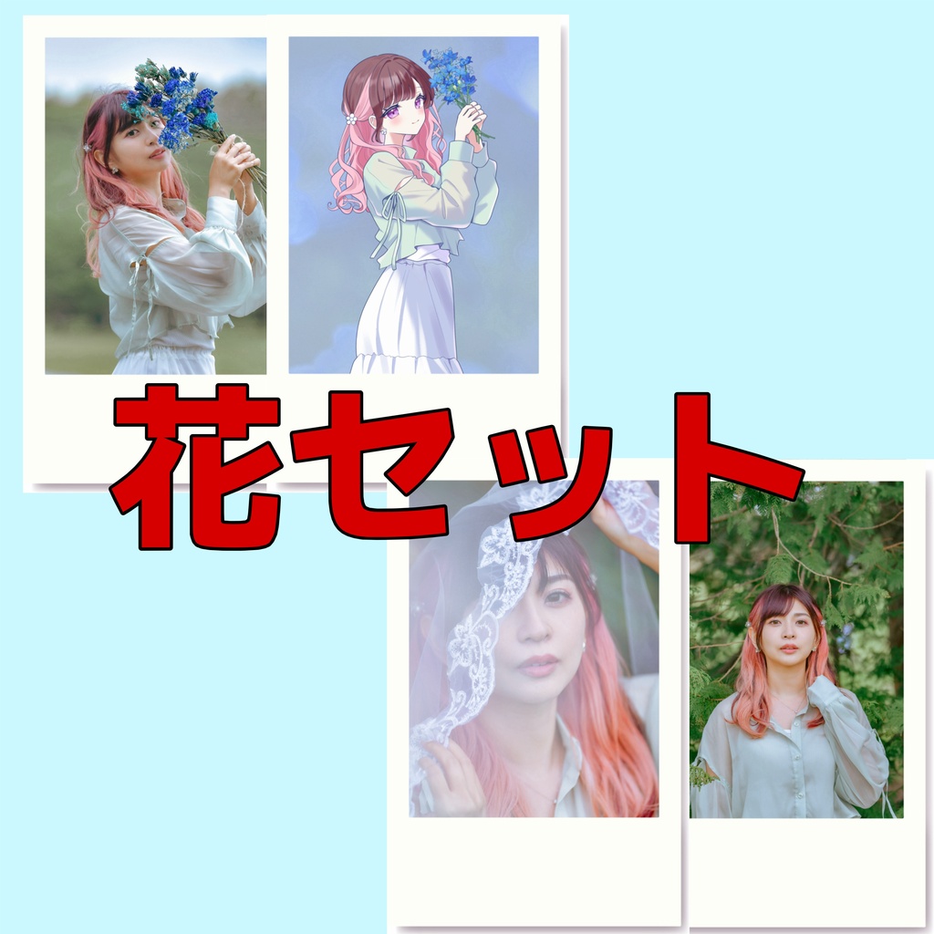 【チェキ風写真】花、海セット 　各4枚組【L'Heure Bleue】