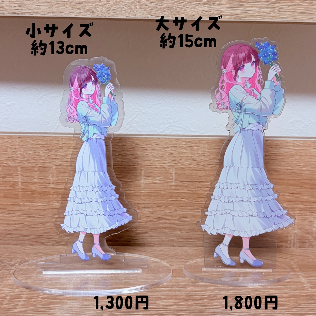 【アクスタ】大サイズ、小サイズ【L'Heure Bleue】