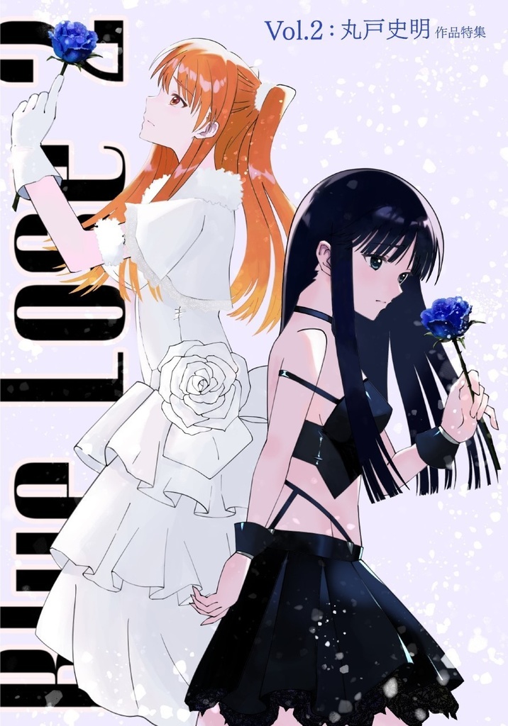 Blue Lose Vol.2 丸戸史明作品特集