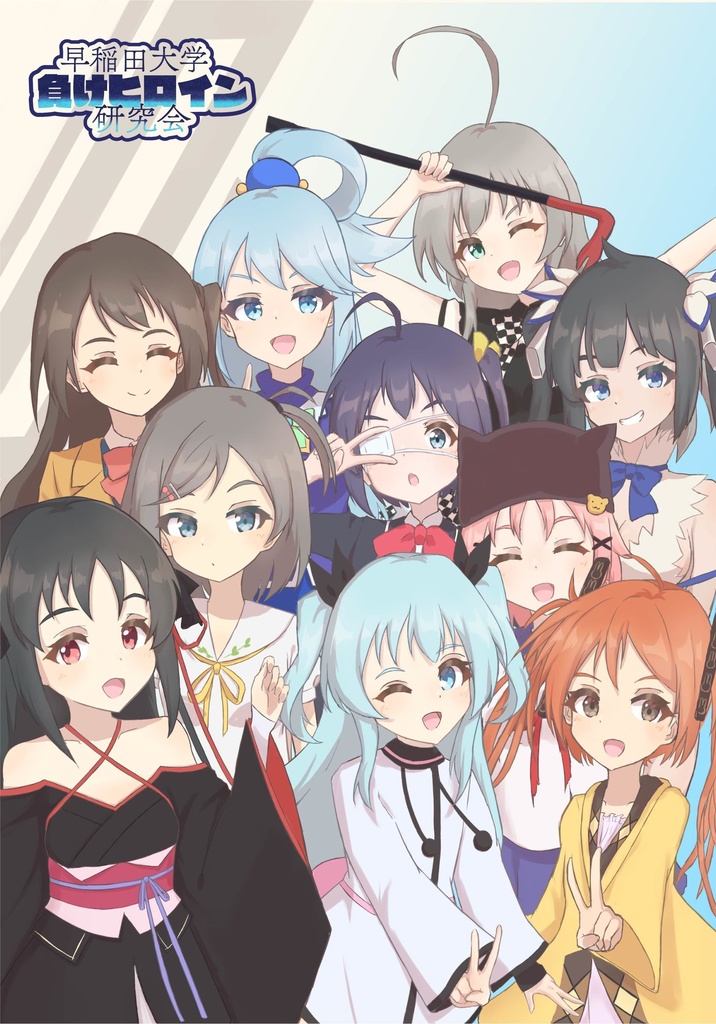 Blue Lose Vol.3 特集:10年代