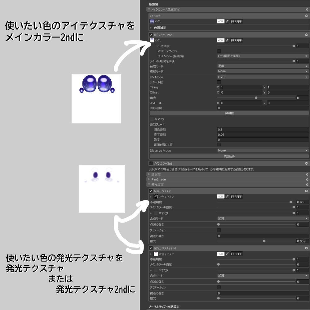 【8アバター対応】lunalight eyetexture(ルナライト アイテクスチャ)