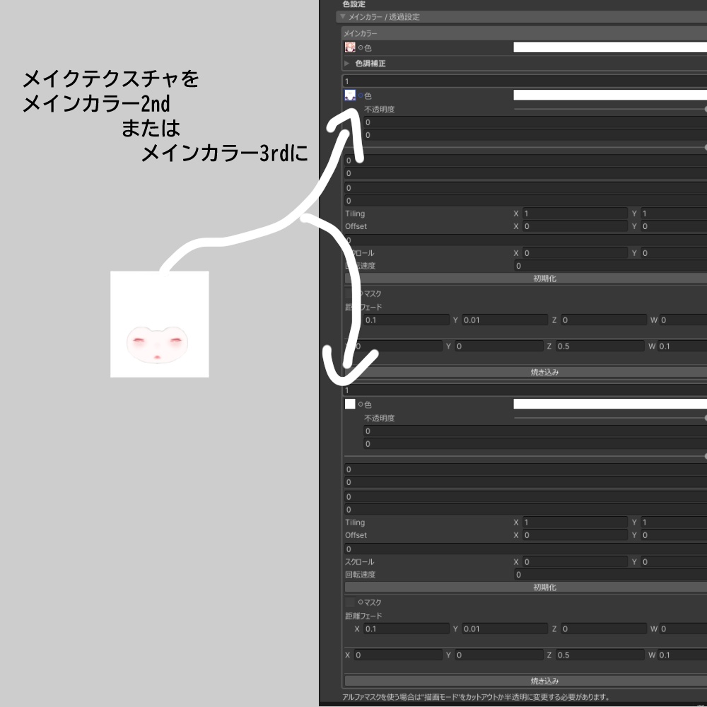 るるねナチュラルメイク