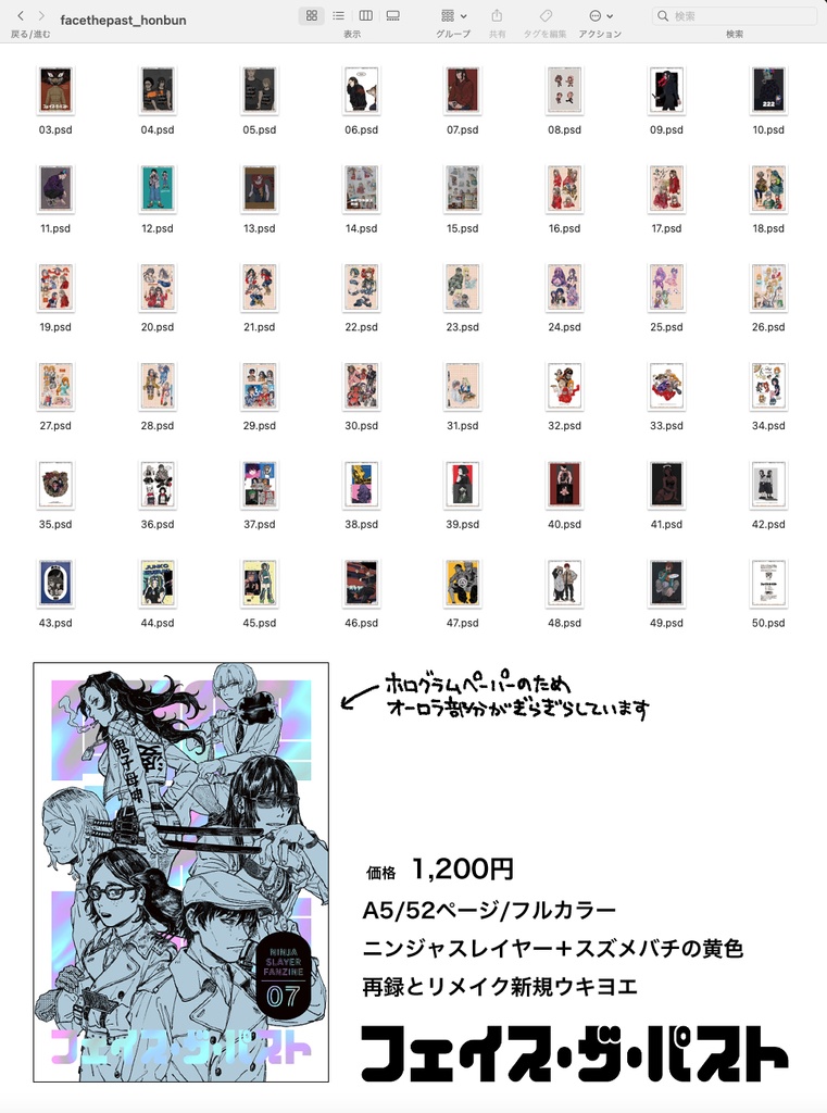 フェイス・ザ・パスト