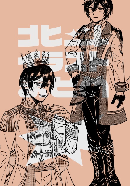 北斗イラストまとめ