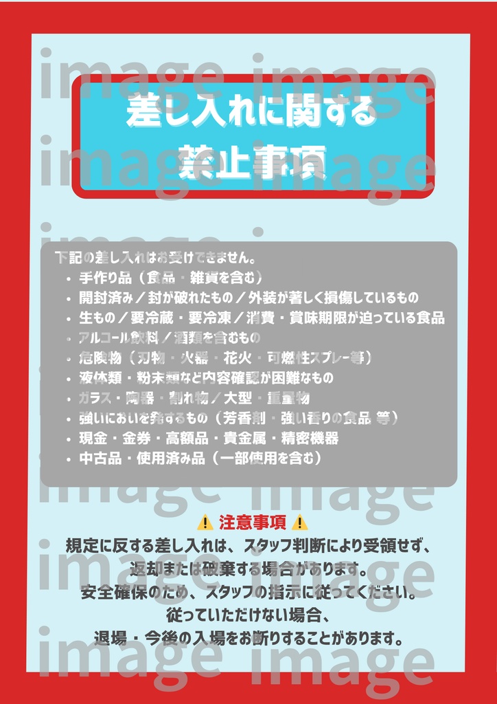 【A4 印刷してすぐ貼れる!】会場掲示テンプレ30個 シンプルデザインパック- 3カラー 出待ち禁止・撮影ルール等