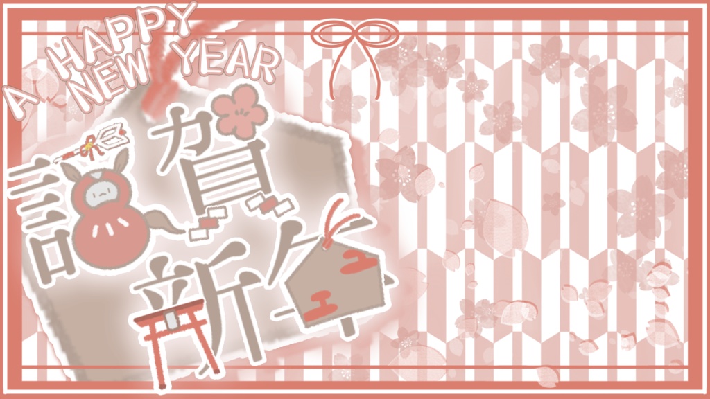 【謹賀新年】SNS投稿/配信等サムネイル透過素材【カラバリ5色セット】