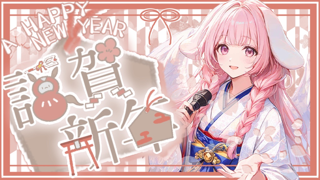 【謹賀新年】SNS投稿/配信等サムネイル透過素材【カラバリ5色セット】