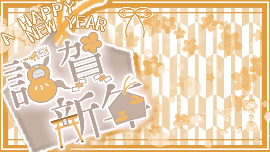 【謹賀新年】SNS投稿/配信等サムネイル透過素材【カラバリ5色セット】