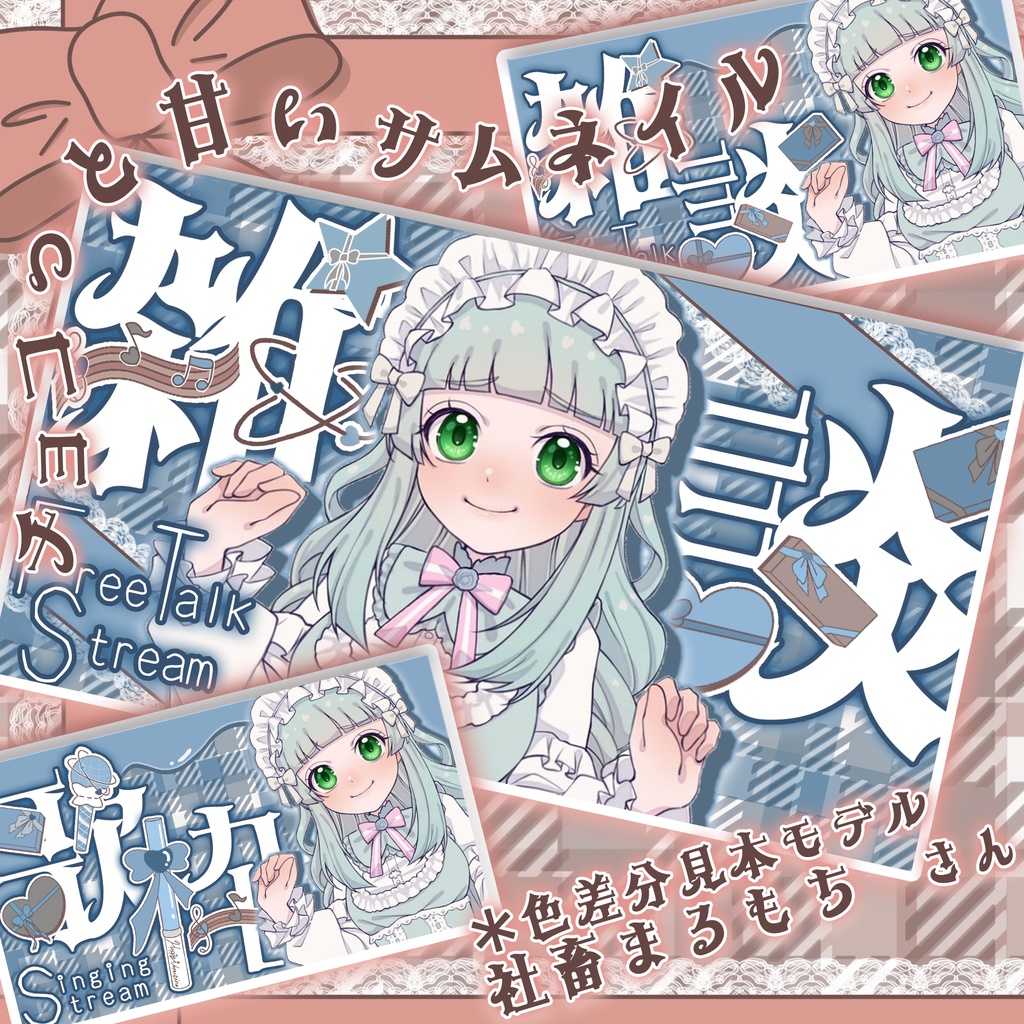 【バレンタイン】チョコっと甘いサムネイル透過素材【カラバリ5色セット】【SNS投稿/配信等商用利用可!】