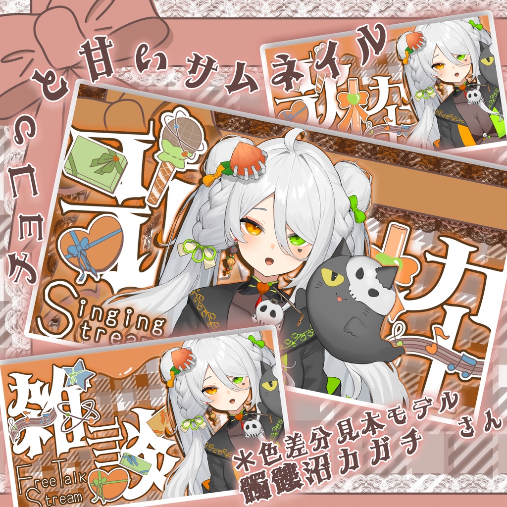 【バレンタイン】チョコっと甘いサムネイル透過素材【カラバリ5色セット】【SNS投稿/配信等商用利用可!】