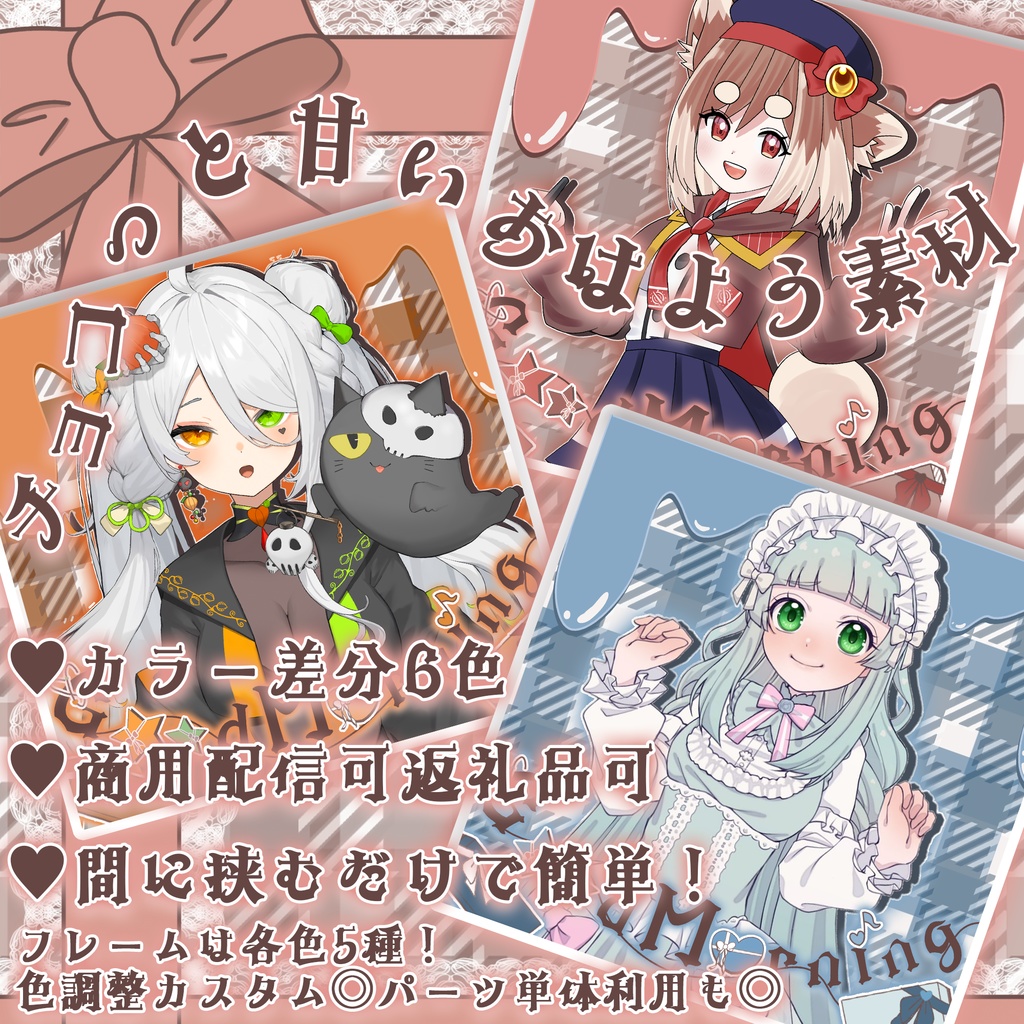 【バレンタイン】チョコっと甘いあいさつ透過素材【カラバリ5色セット】【SNS投稿/配信等商用利用可！】