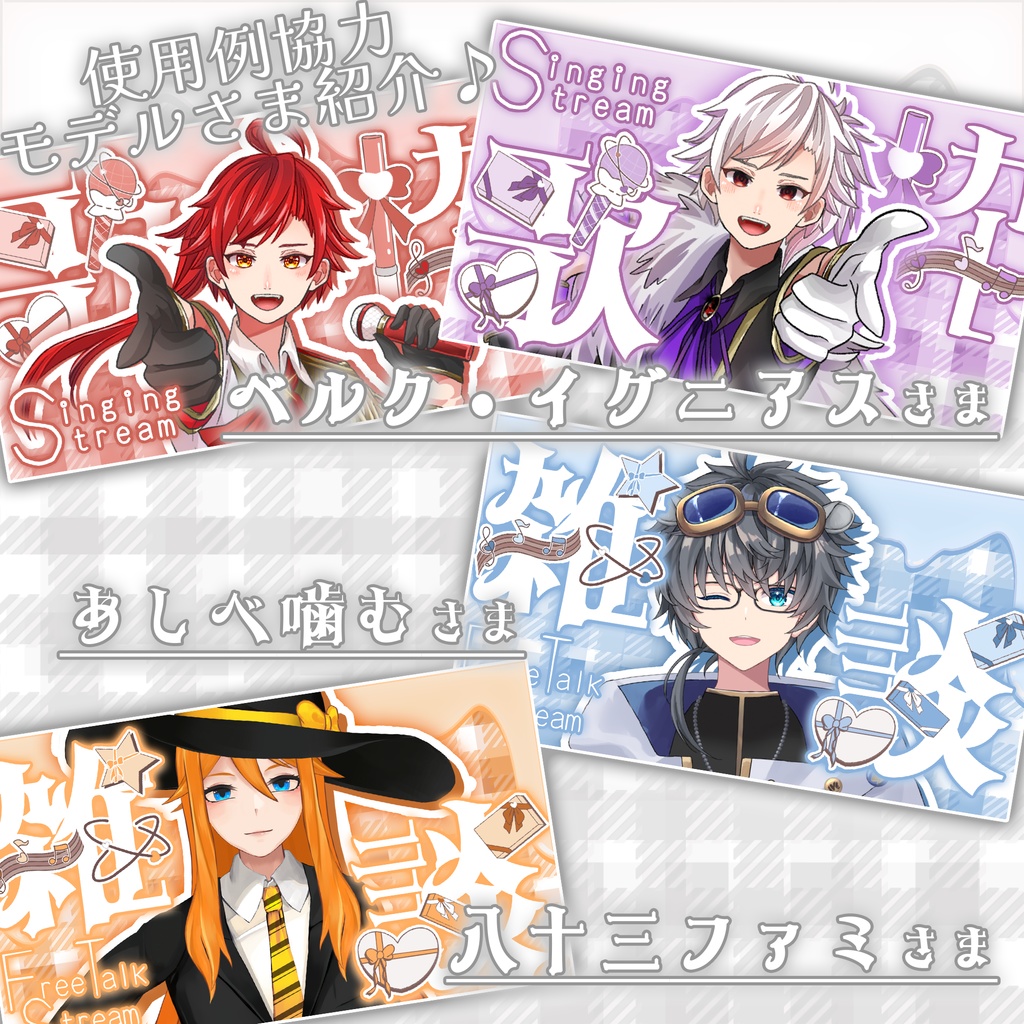 【ホワイトデー】チョコっと甘いサムネイル透過素材【カラバリ6色セット】【SNS投稿/配信等商用利用可!】