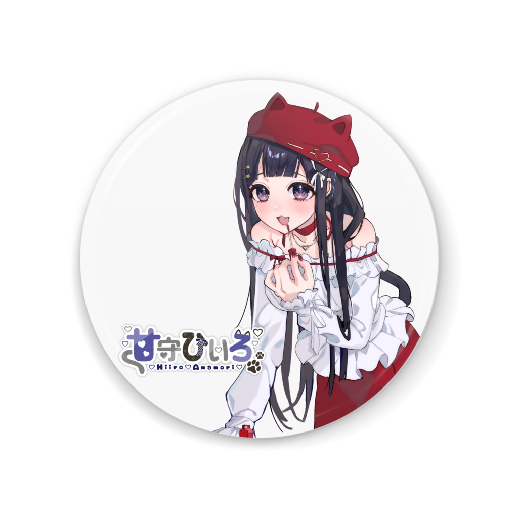 デート衣装缶ミラー