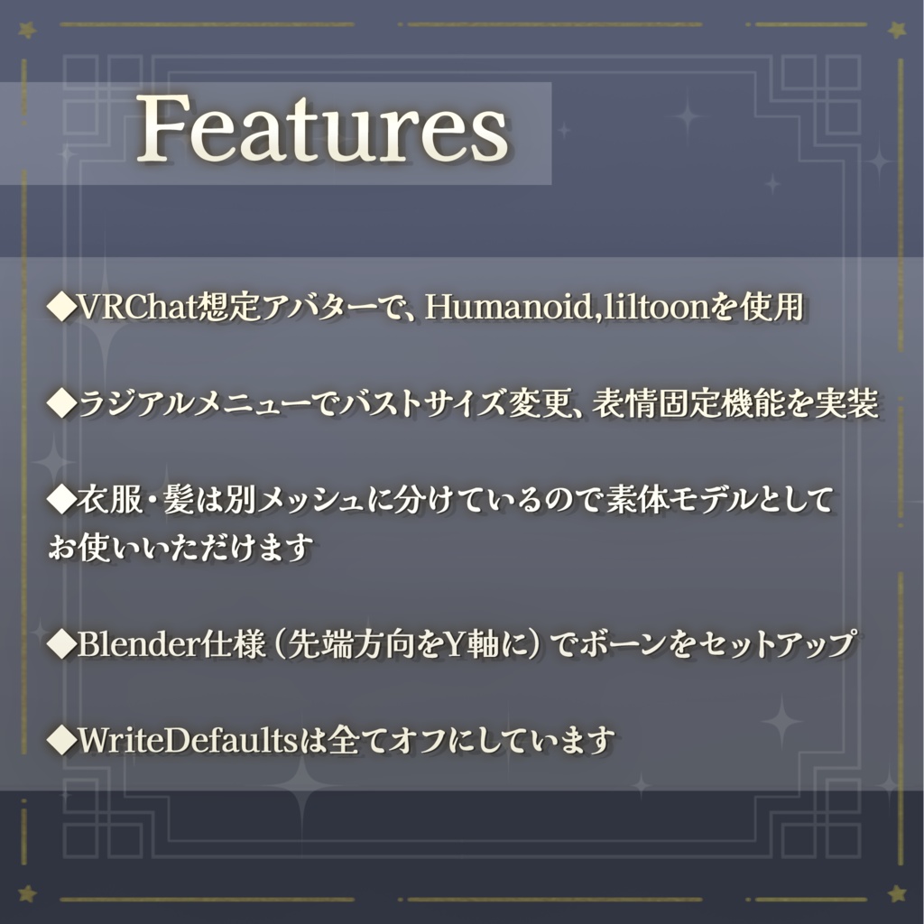 オリジナル3Dモデル「立香」