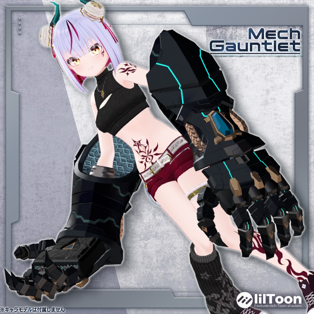 【MA対応・義手/ガントレット】MechGauntlet