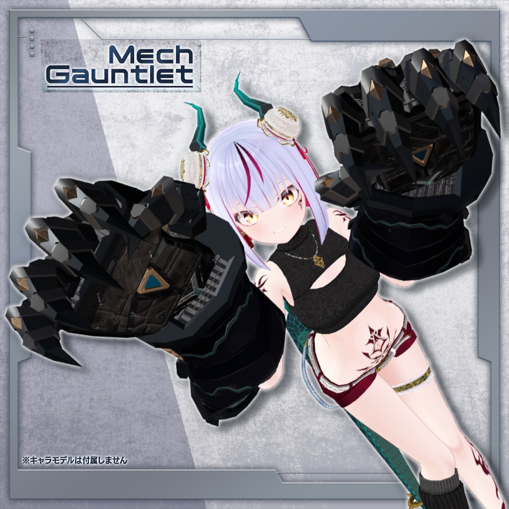 【MA対応・義手/ガントレット】MechGauntlet