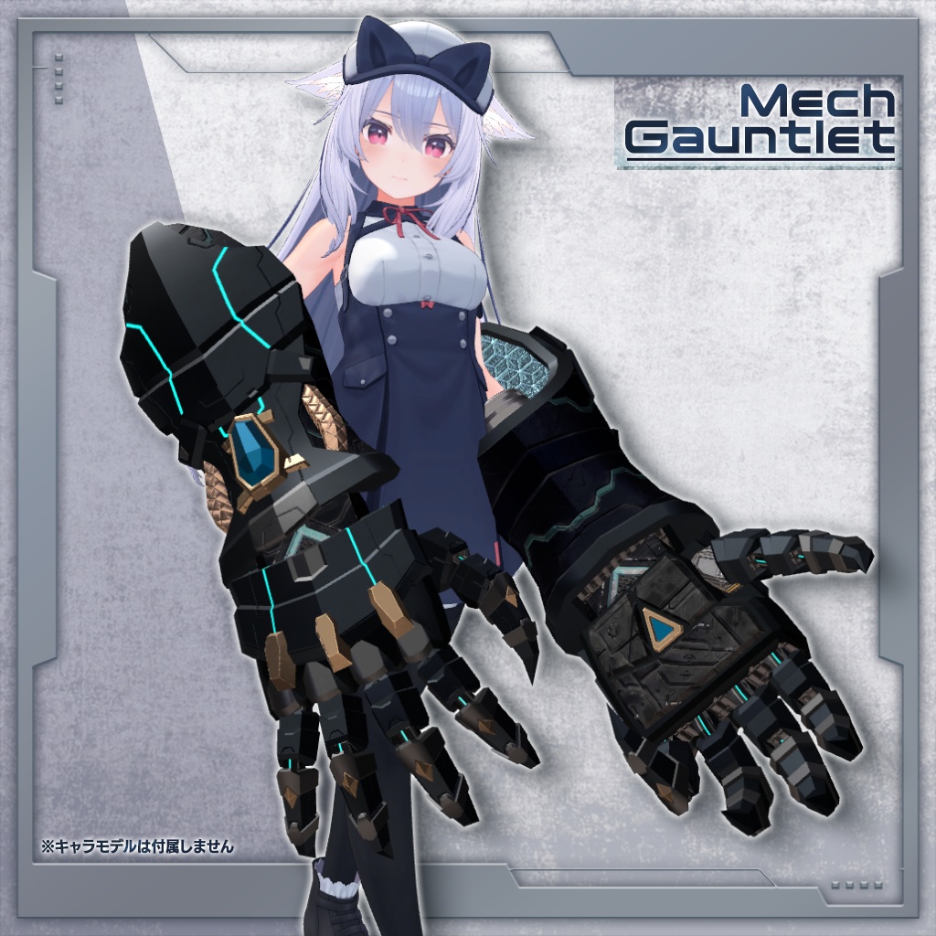 【MA対応・義手/ガントレット】MechGauntlet