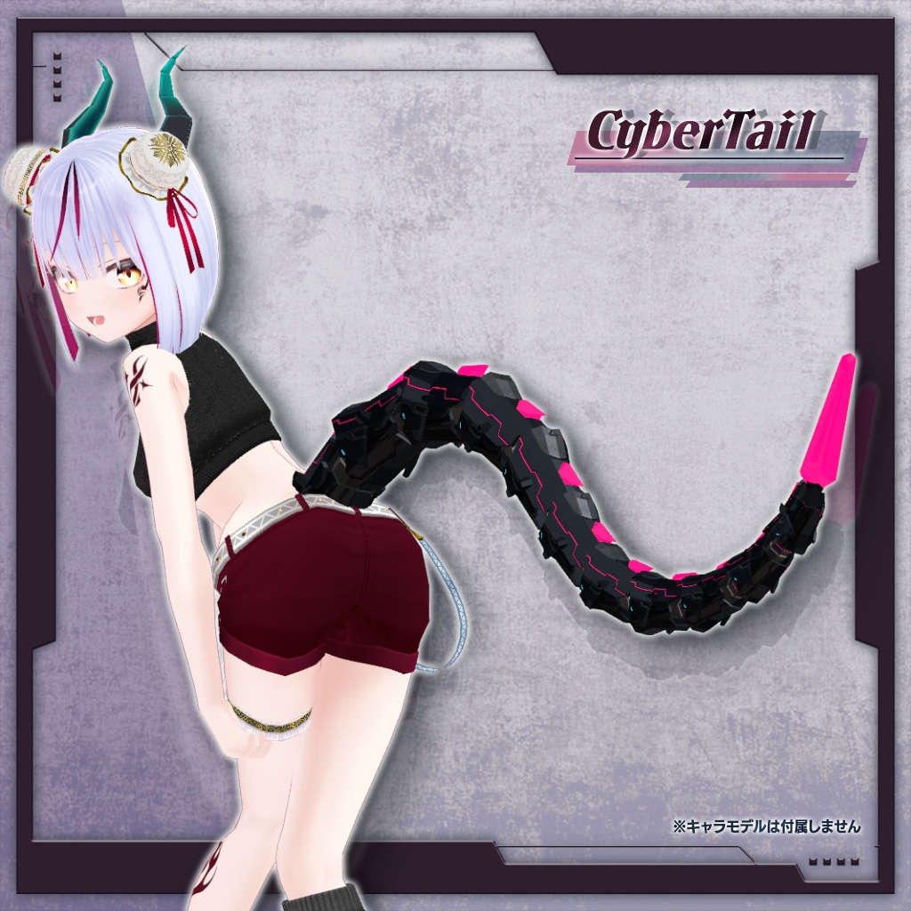 【MA対応・メカ尻尾】CyberTail