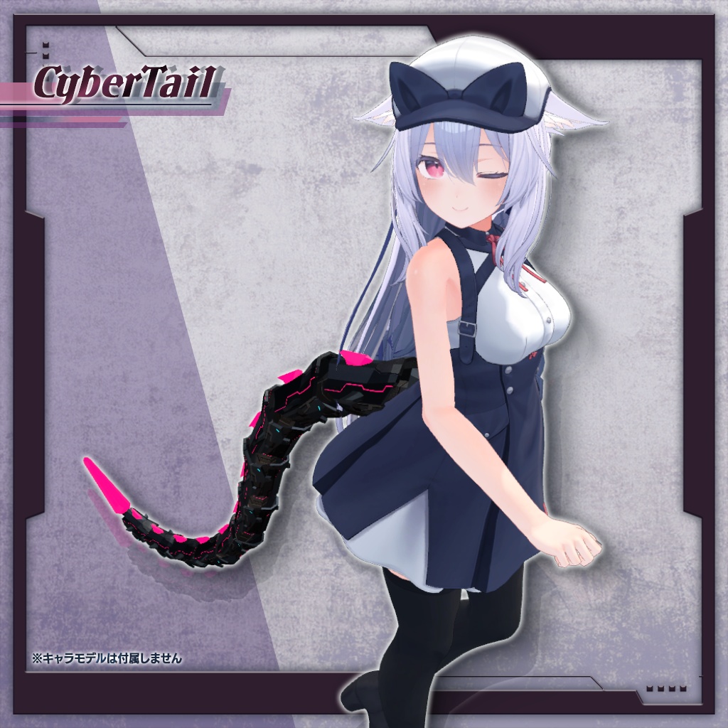 【MA対応・メカ尻尾】CyberTail