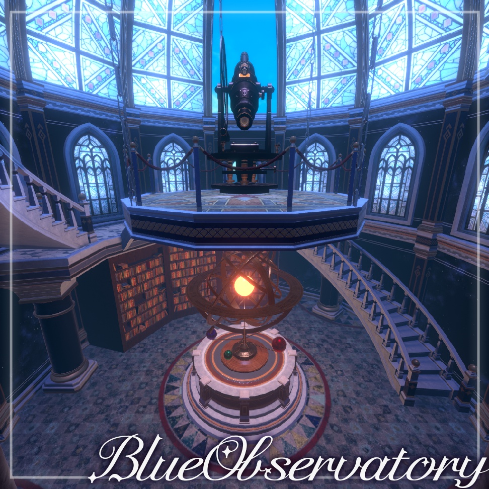 【VRChatワールド】BlueObservatory