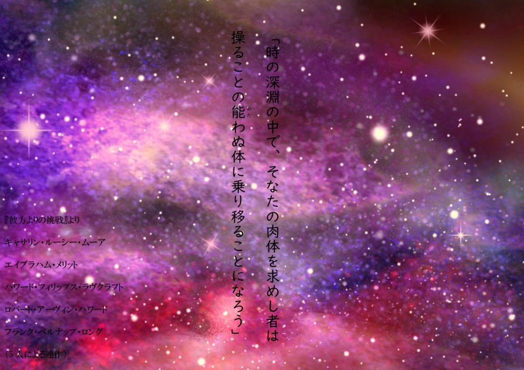 CoCシナリオ『モリのクマにジン権を』SPLL:E193058