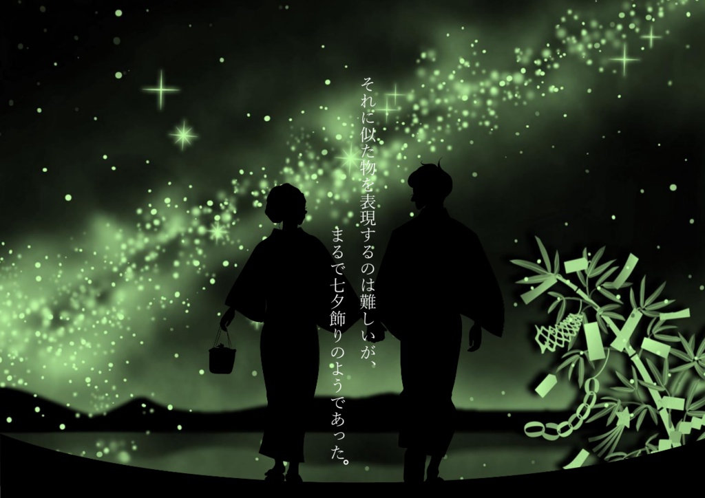 CoCシナリオ『星降る夜に潜むもの』SPLL:E191083