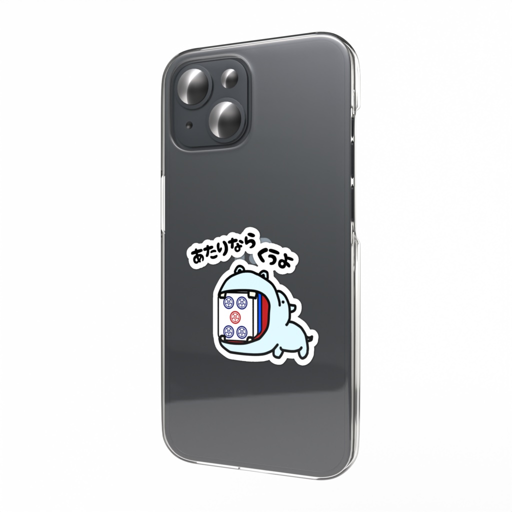 あたり牌は食べる主義ステッカー・5p