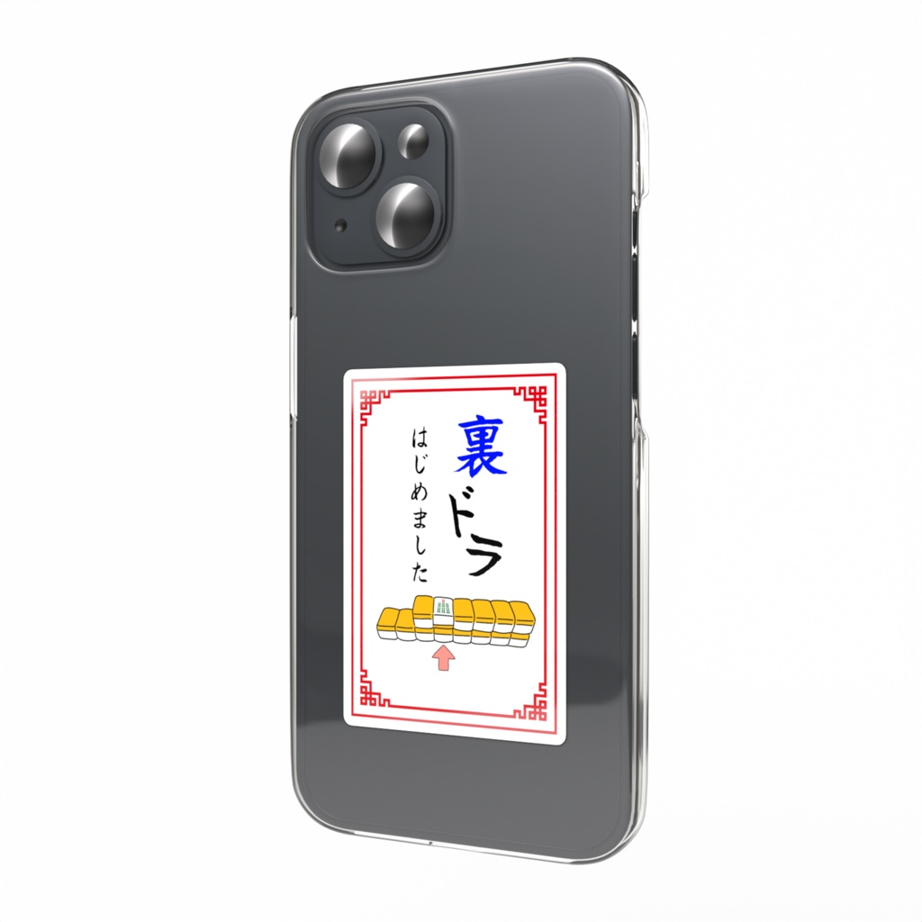 裏ドラはじめましたステッカー・赤(サイズ2種)