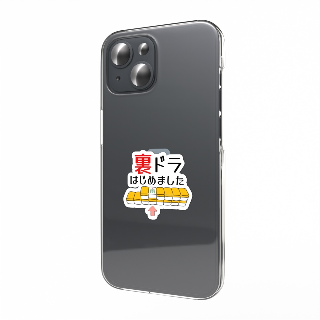 裏ドラはじめましたステッカー(ポップ)
