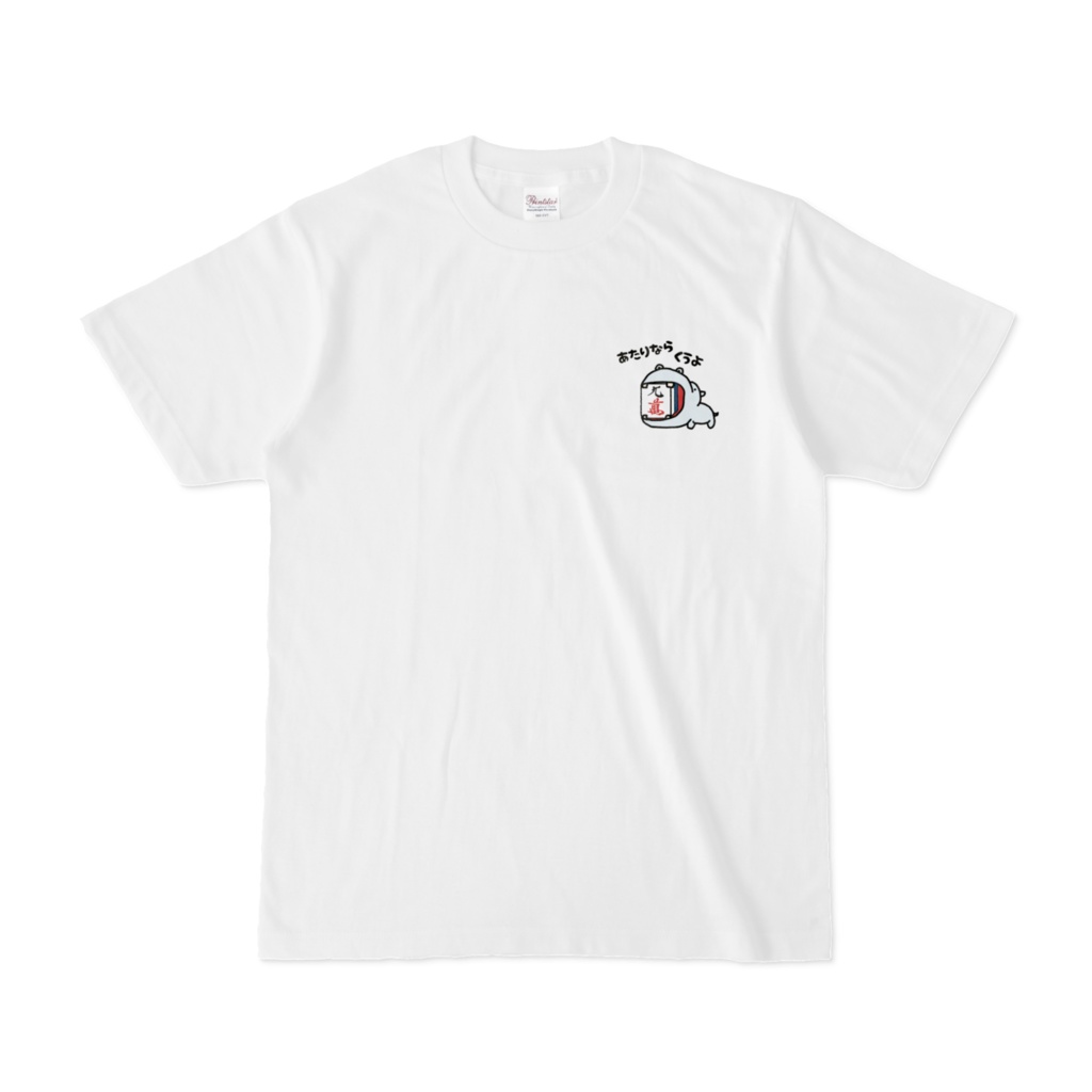 カバ&裏ドラTシャツ(両面印刷)