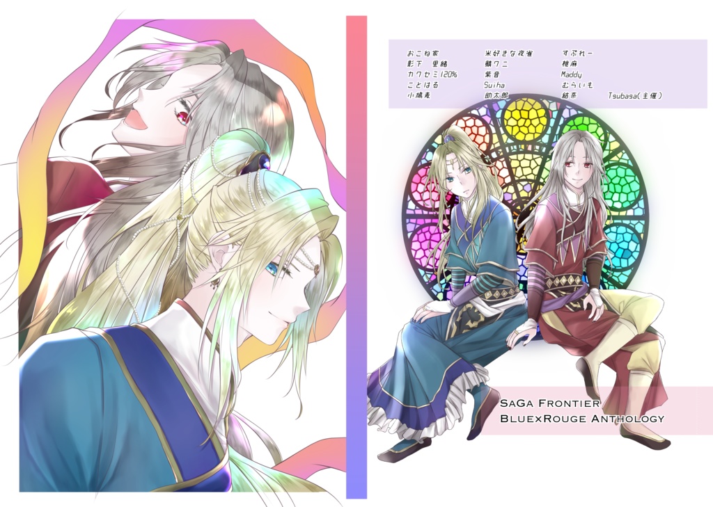 ブルー ルージュアンソロジー ふたりぐらし 09 Booth