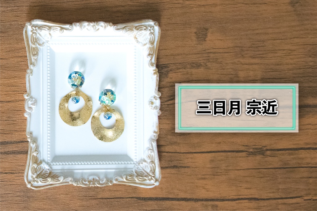 *刀剣乱舞イメージ*飴玉シリーズ②(イヤリング・ピアス)