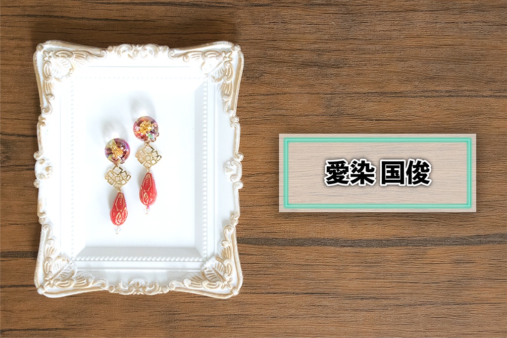 *刀剣乱舞イメージ*飴玉シリーズ②(イヤリング・ピアス)