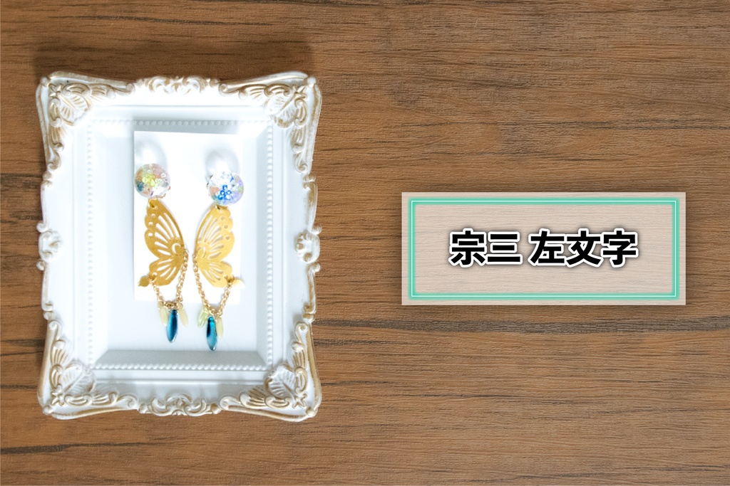 *刀剣乱舞イメージ*飴玉シリーズ③(イヤリング・ピアス)