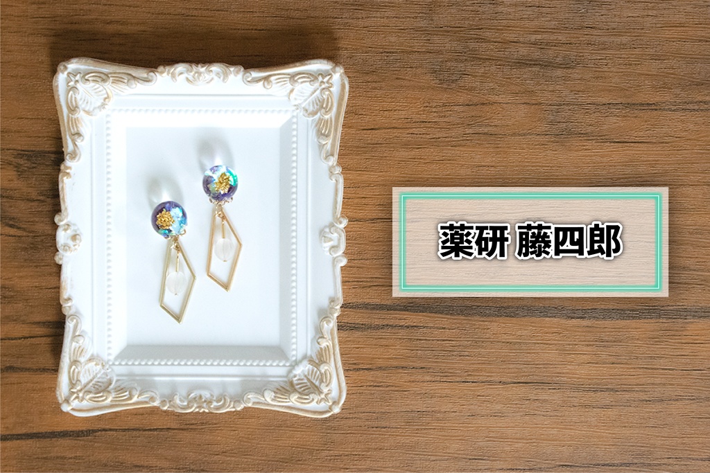 *刀剣乱舞イメージ*飴玉シリーズ③(イヤリング・ピアス)