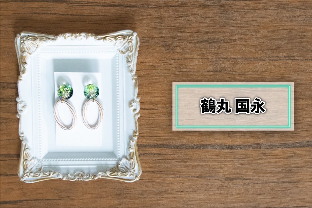 *刀剣乱舞イメージ*飴玉シリーズ⑥(イヤリング・ピアス)