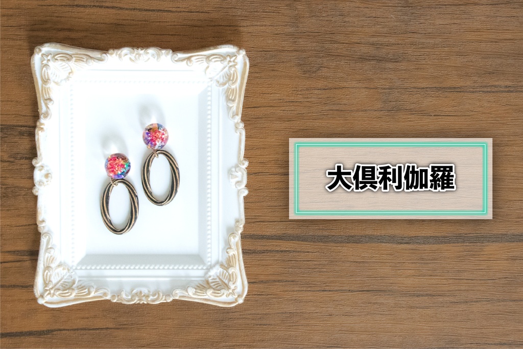 *刀剣乱舞イメージ*飴玉シリーズ⑥(イヤリング・ピアス)