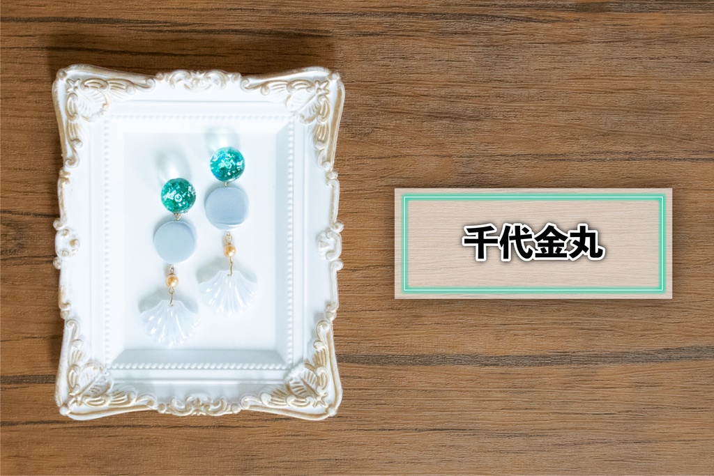 *刀剣乱舞イメージ*飴玉シリーズ⑦(イヤリング・ピアス)